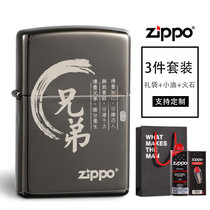 zippo打火机zippo正版 原装黑冰标志150ZL zppo火机限量 男士(黑色 兄弟情深三件套)