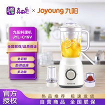 九阳（Joyoung）榨汁机可做果汁料理多功能辅食机搅拌机绞肉JYL-C19V 白色