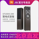 JBL STUDIO 270家庭影院音响套装前置木质落地主音箱高保真强劲功率家用客厅音响双色可选(黑色)