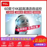 TCL  60英寸4K金属超薄高清智能网络平板LED液晶电视机 银灰色 60A730U(锖色 60英寸)