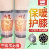 茗振（MZ） MZ-669E 护膝竹炭护膝 高弹力透气运动关节保暖膝盖护腿男女通用 一双装