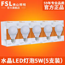 佛山照明（FSL）LED球泡5W螺旋E27暖白光水晶灯泡(白光（日光色） 5支装)