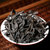 武夷星大红袍AM800自饮春茶散装罐装125g 茶叶乌龙茶武夷山岩茶