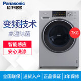 松下(Panasonic) 7公斤 爱妻号全自动变频大容量 节能静音 滚筒家用洗衣机 银色 XQG70-E57G2T(银色 松下)