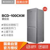 上菱(SHANGLING) BCD-100CKM 100L 双门冰箱 压缩机高密度丝管式蒸发器 银