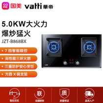 华帝(vatti) JZT-B868BX 燃气灶 钢化玻璃 黑