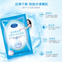 碧素堂巨补水玻尿酸原液泽润补水肌面膜10片