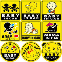 那卡 婴儿车贴反光贴 baby in car 车贴宝宝在车里汽车贴纸 中文版车贴