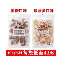 咸蛋黄饼干黑糖麦芽糖办公室麦芽饼干零食焦糖夹心冬(咸蛋黄味【106g*1袋】)