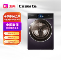 卡萨帝（Casarte）10kg 滚筒洗衣机直驱变频全自动  智能投放 变频滚筒洗衣机全自动   C1 D10P3CLU1极光紫