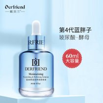 超市-面部精华蝶芙兰莹润保湿滋养紧肤原液(60ml)