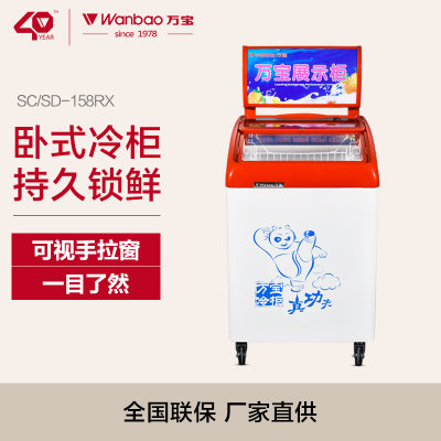 万宝（Wanbao）SC/SD-158RX 158升卧式冷柜 顶开式 多功能小冷柜（红白色）