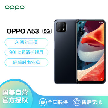 【欧普a53手机】oppo a53 双模5g 轻薄时尚外观 90hz超清护眼屏 ai