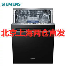 西门子(SIEMENS)13套嵌入式自动洗碗机SJ636X02JC双重高温烘干 含黑白面板