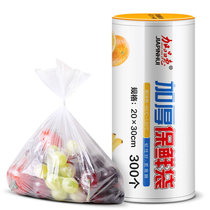 加品惠保鲜袋加厚20*30cm300只SY-1655 国美超市甄选
