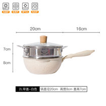 捡漏库存清仓麦饭石不粘锅炒锅家用小奶锅燃气电磁灶专用平底锅单(20CM深型炒锅（含盖+蒸笼) 默认版本)