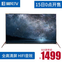 暴风TV 超体电视 40X 40英寸 金属机身8G闪存平板智能液晶电视机(40英寸（智能网络款）)