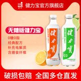 健力宝饮料纤维+橙蜜味无糖0脂含膳食纤维500ml*15瓶含气饮料 消暑利器