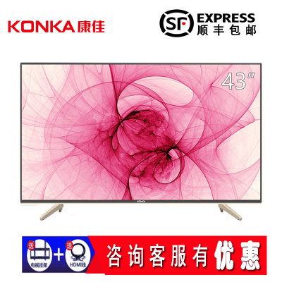 康佳电视（KONKA）LED43S1 43英寸 全高清12核 智能网络 WIFI LED液晶平板电视(黑加金)
