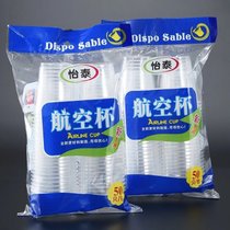 一次性杯子透明杯塑料杯加厚航空杯家用饮茶水杯整箱批发小号包邮(50只)