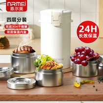 NRMEI德国保温饭盒大容量多层饭盒上班族专用真空不锈钢家用保温桶(白色 1.8L两层（ 提包）餐具套装)