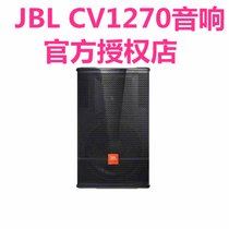 JBL CV1270 专业级音箱 12英寸2分频全频 扬声器系统 舞台音响(黑色)