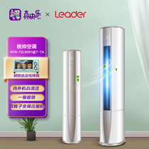 统帅(Leader) 海尔出品  3匹柜机 一级能效 快速冷暖 变频立式客厅空调 莫兰迪灰