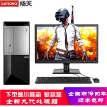 联想(Lenovo)扬天P680 创意设计台式电脑 九代英特尔酷睿I5-9400 8G内存 集显 无线WiFi蓝牙(店铺定制1T+256G固态 19.5英寸显示器.)