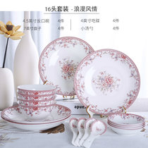 欧式陶瓷餐具碗盘套装家用创意日式碗碟中式青花套装微波炉饭碗盘(浪漫风情16件套 默认版本)