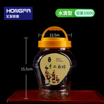 新款水滴型心形塑料瓶包装瓶手提1斤2斤加厚透明食品储物密封罐(水滴型1000G黄手提18个/送泡沫垫 默认版本)