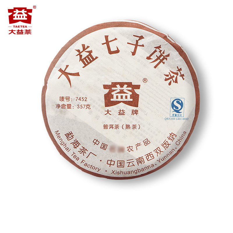 大益普洱茶7452熟茶2007年经典茶叶随机批次357g单饼装357g单饼