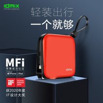 idmix自带插头带数据线充电宝三合一移动电源10000mAh适用苹果13(自带苹果线 橙色)
