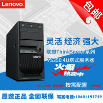 促销 联想 ERP/OA服务器 ThinkServer TS250 至强E3-1225v5 TS240(8G*1/ 1T /DVD)