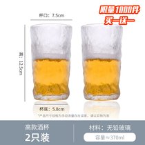 创意家用啤酒杯子大扎啤杯商用ins风玻璃酒杯北欧网红高档酒具杯(限量1000-【买一送一】高款酒杯)