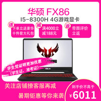 华硕（ASUS）飞行堡垒第六代 FX86FE 15.6英寸 窄边框游戏娱乐笔记本电脑i5-8300 1050Ti 定制(冰魂版)