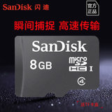 sandisk闪迪16g内存卡高速SD卡32g存储卡华为 小米p8手机内存卡8g tf卡(TF 8G)
