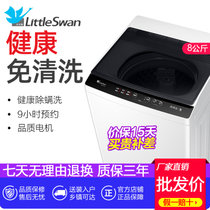小天鹅(LittleSwan)洗衣机全自动家用波轮小型8公斤大容量洗脱一体机TB80V23H(智利灰 8公斤)