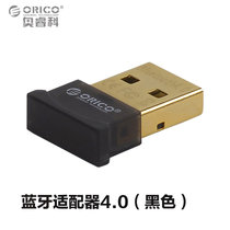 奥睿科（ORICO）笔记本台式机电脑蓝牙适配器4.0耳机蓝牙棒音频接收器免驱(蓝牙4.0（黑色）)