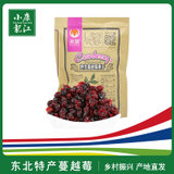 永富蔓越莓果干250g*2零食大兴安岭蜜饯果脯东北特产
