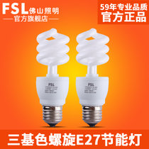 佛山照明（FSL）节能灯E27螺口荧光灯螺旋18w超亮灯泡 光源Lamp(暖白（黄光） 螺旋节能灯 E27 23W)