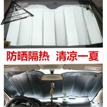 遮阳板汽车遮阳挡夏季防晒隔热前档风玻璃罩SUV后档遮光板太阳挡(后档建议使用130*60)