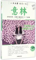 意林(附青花瓷书签生命中除了爱其他都是行李)