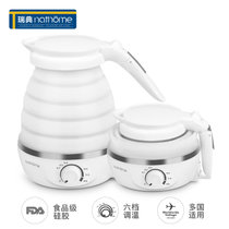 北欧欧慕（nathome）NSH0711 折叠水壶 多功能便携式烧水壶迷你折叠调温款旅行速热壶办公室宿舍电水壶