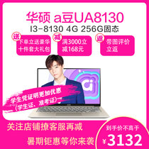 华硕a豆(adol) 四面窄边框轻薄商务办公人士专用便携娱乐笔记本电脑 支持指纹识别 定制(香槟金)