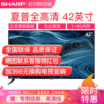 夏普(SHARP) 2T-M42A5DA 42英寸 全高清 进口原装面板 杜比音效智能WIFI网络液晶平板电视机