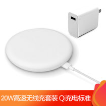 小米(MI) MDY-10-EP 无线充电器 搭配小米9/小米MIX2S/小米MIX3/苹果(Apple)/三星/华为 套装版 白色