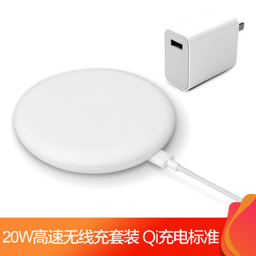 【小米MDY-10-EP智能家居】小米(MI) MDY-10-EP 无线充电器 搭配小米9/小米MIX2S/小米MIX3/苹果(Apple ...