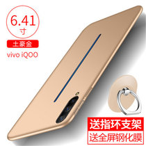 vivoiqoo手机壳 VIVO IQOO保护壳 vivo iqoo全包硅胶磨砂防摔硬壳外壳保护套送钢化膜(图4)