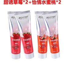 夫妻房事润滑液女性私处凝胶***润滑油性用品后庭情趣果味润滑剂(【甜诱草莓*2+怡情水蜜桃*2】)