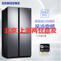 三星（SAMSUNG）RS63R5587M9/SC 642升 风冷无霜 智能变频三门对开大容量家用电冰箱 银色
